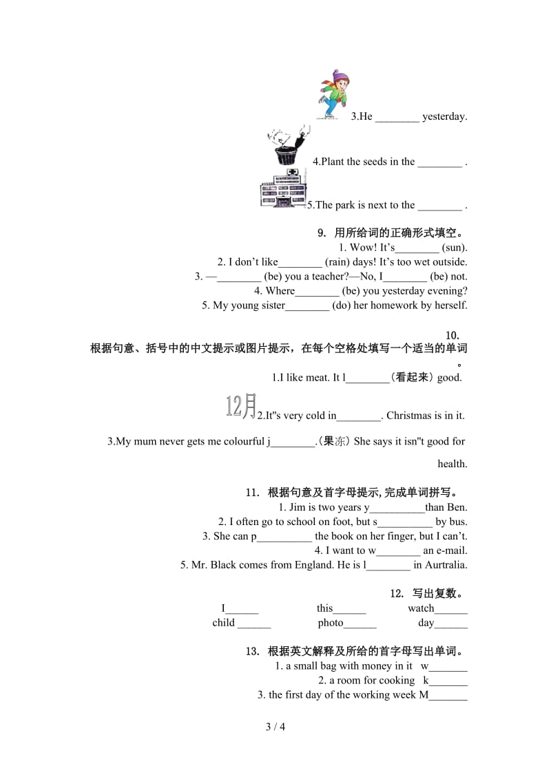 六年级英语上学期单词拼写综合练习.doc_第3页