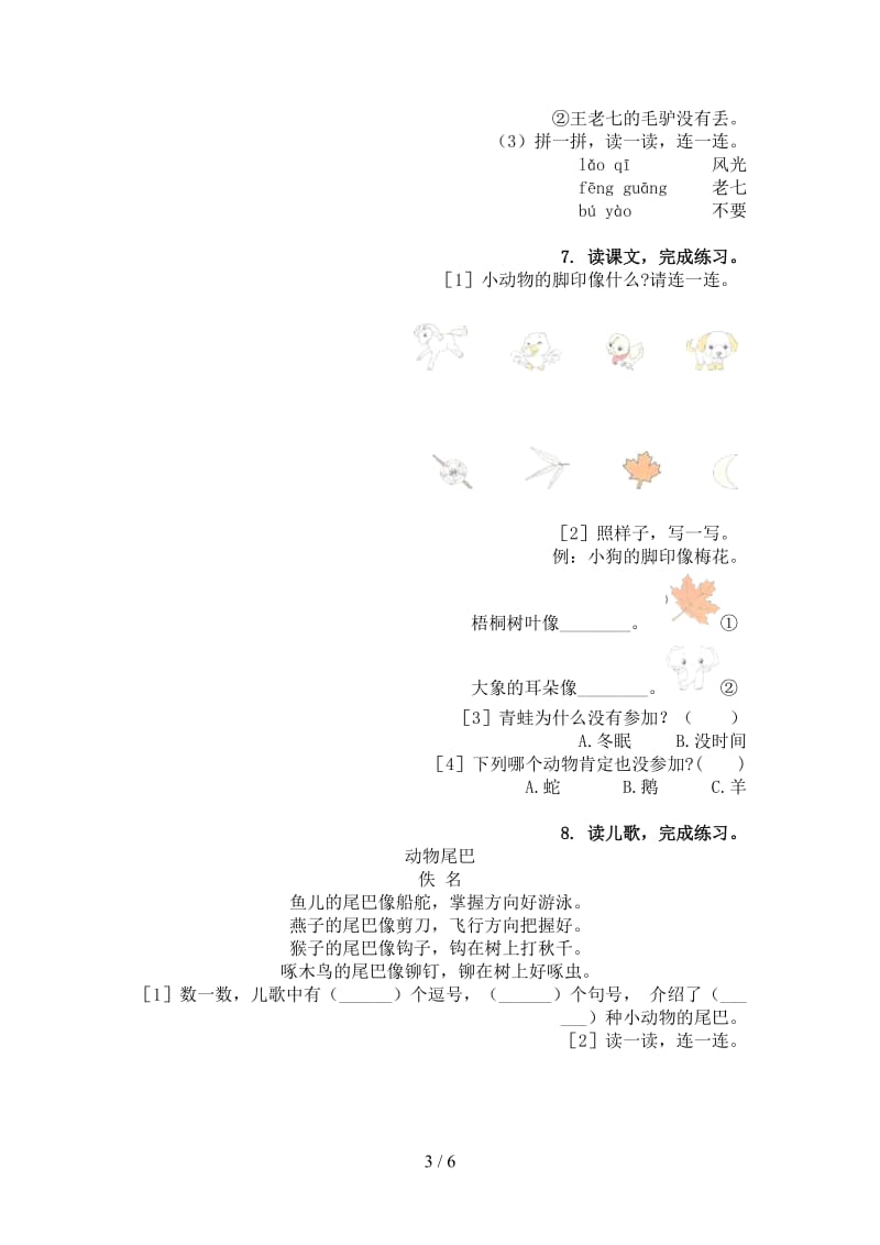 语文版一年级语文上学期古诗阅读与理解课堂知识练习题.doc_第3页