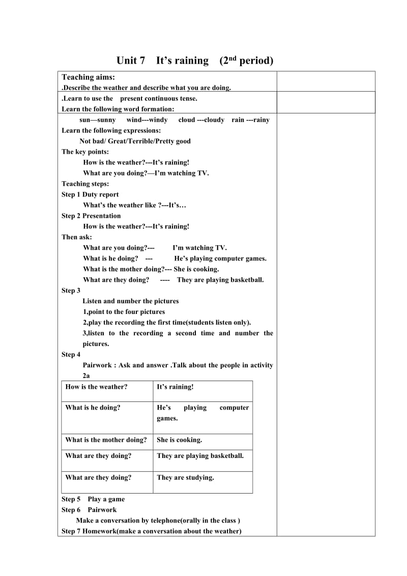 教案2 (8).doc_第3页