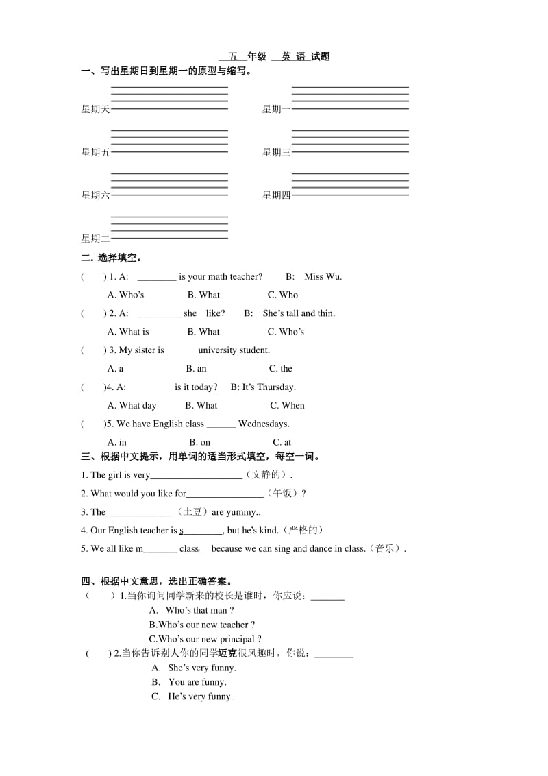 pep小学五年级英语上册期中考试试卷.pdf_第1页