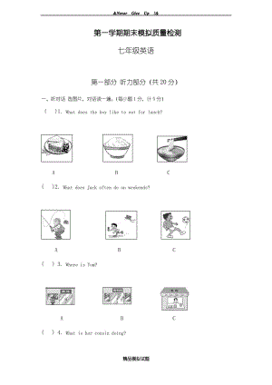 最新2018-2019学年仁爱版英语七年级上册期末模拟测试试题一及答案-精编试题.pdf