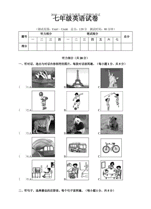 2018-2019学年人教版七年级英语下册期中测试卷及答案.pdf