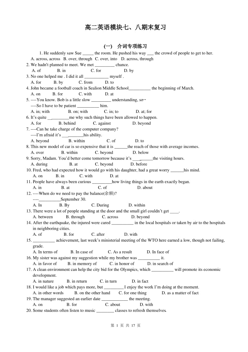 意林牛津版高二英语模块七、八期末复习(附答案).pdf_第1页