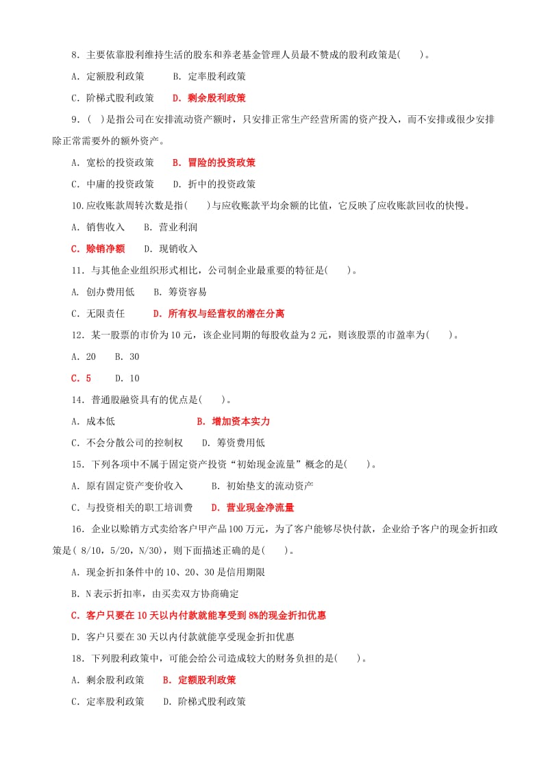 2019年最新国家开放大学电大《财务管理》期末单项选择题题库及答案(试卷号2038).pdf_第2页