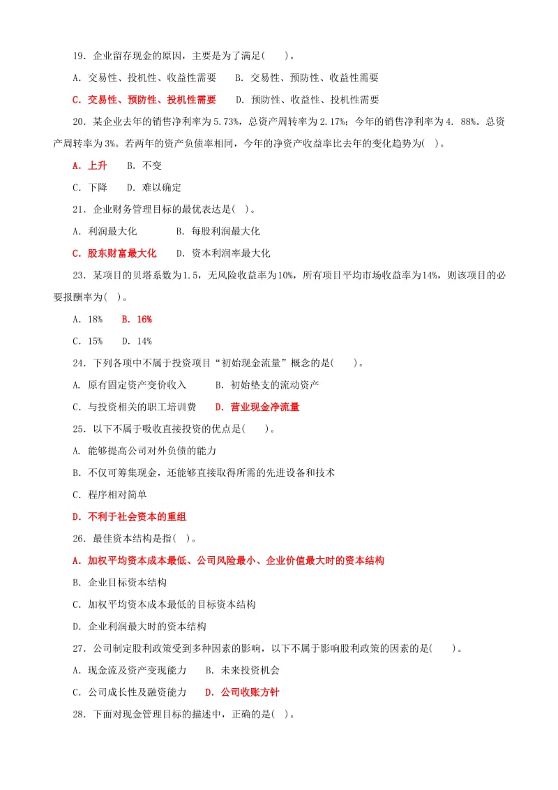 2019年最新国家开放大学电大《财务管理》期末单项选择题题库及答案(试卷号2038).pdf_第3页