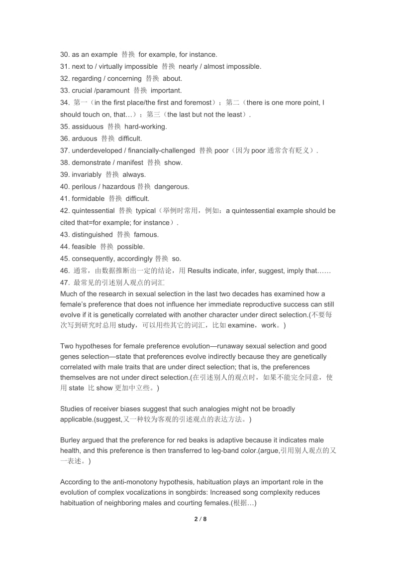 SCI-写作-经典词-常用句型.docx_第2页