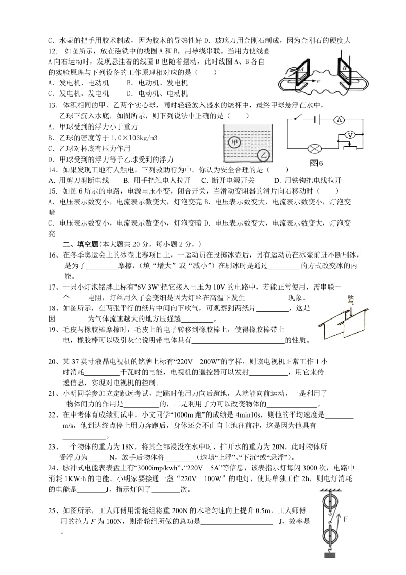 新化模拟题.doc_第2页