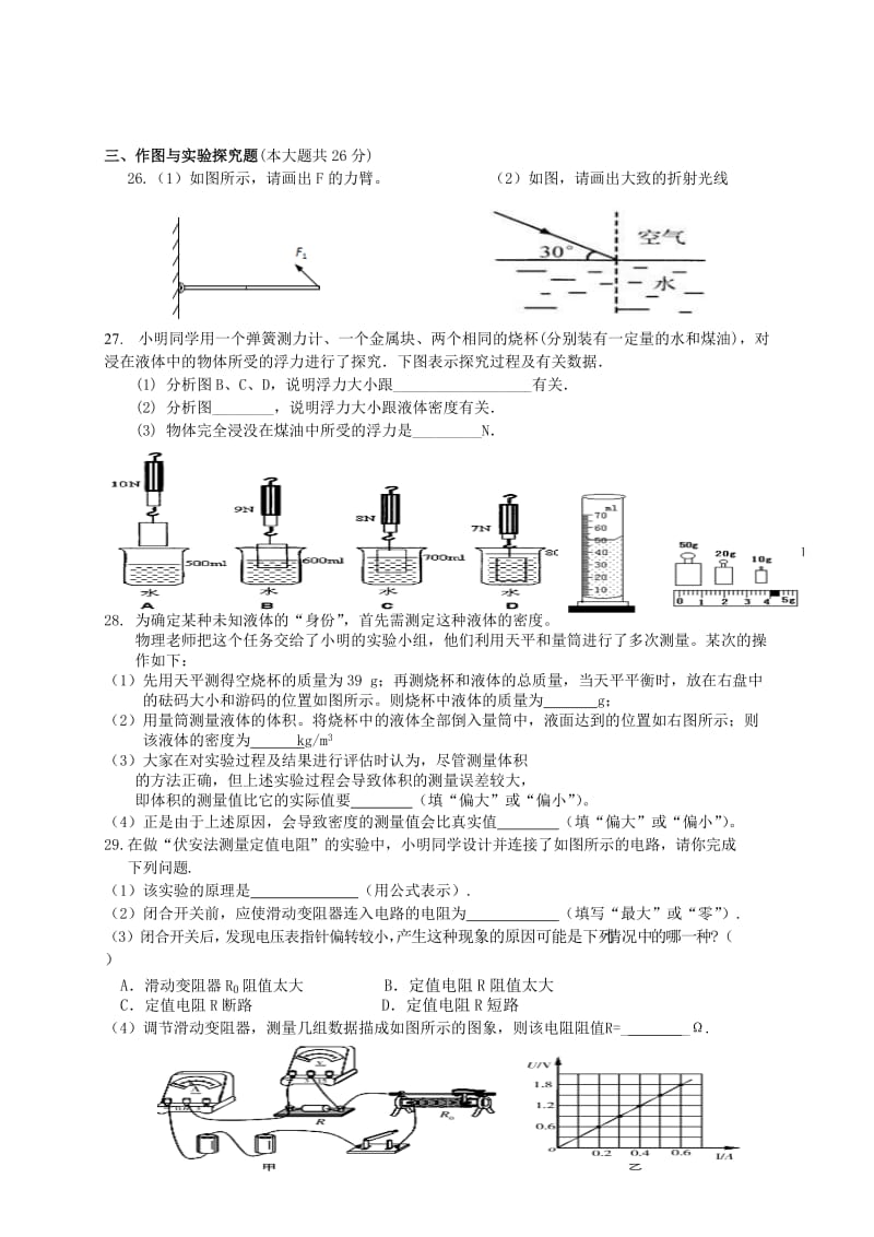 新化模拟题.doc_第3页