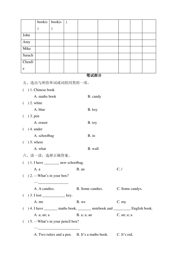 【英语】四年级英语上册人教pep版Unit 2 My schoolbag 单元测试卷(含答案).pdf_第2页