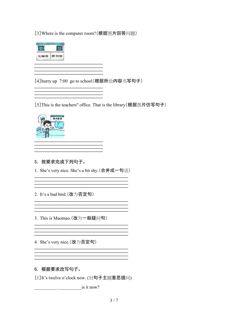 译林版四年级英语上册句型转换题.doc_第3页