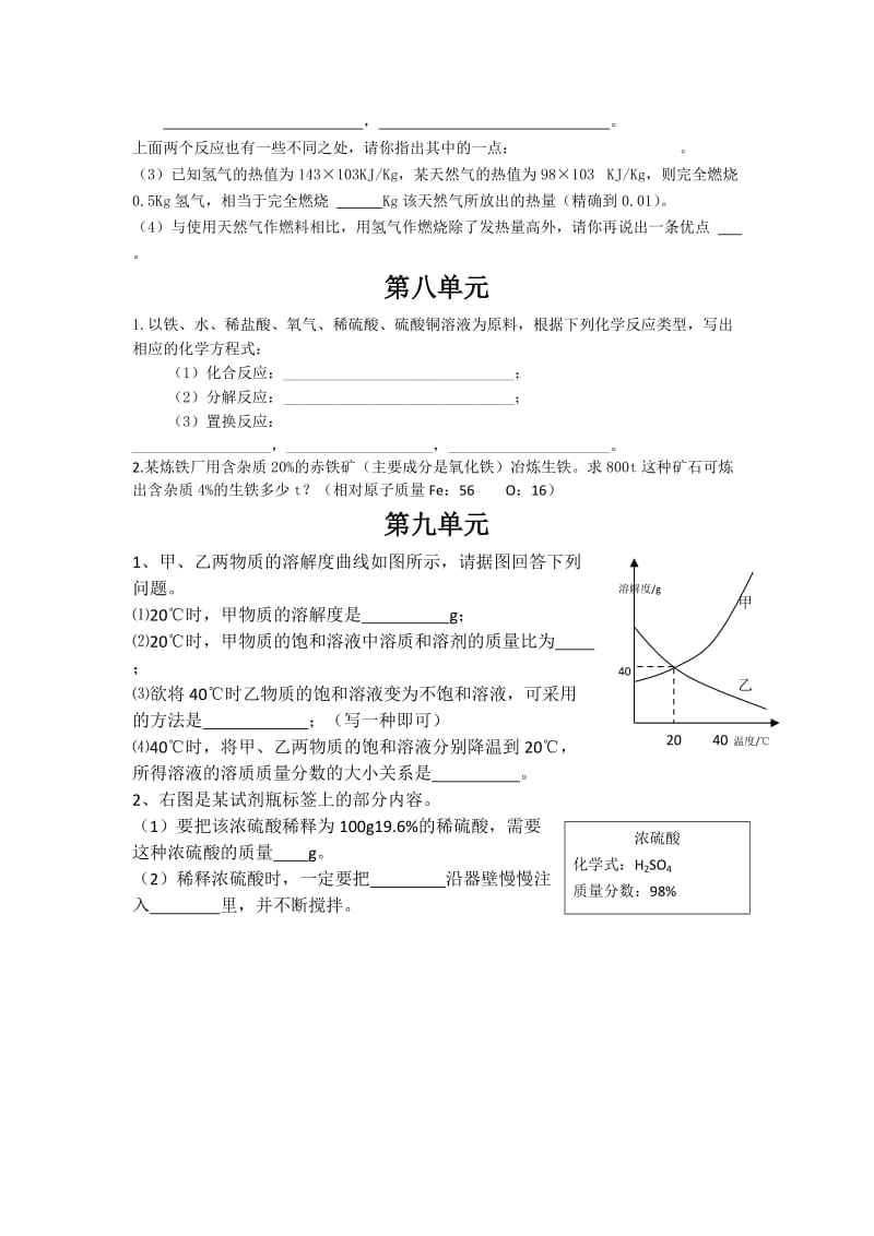 典例示范化学.doc_第2页