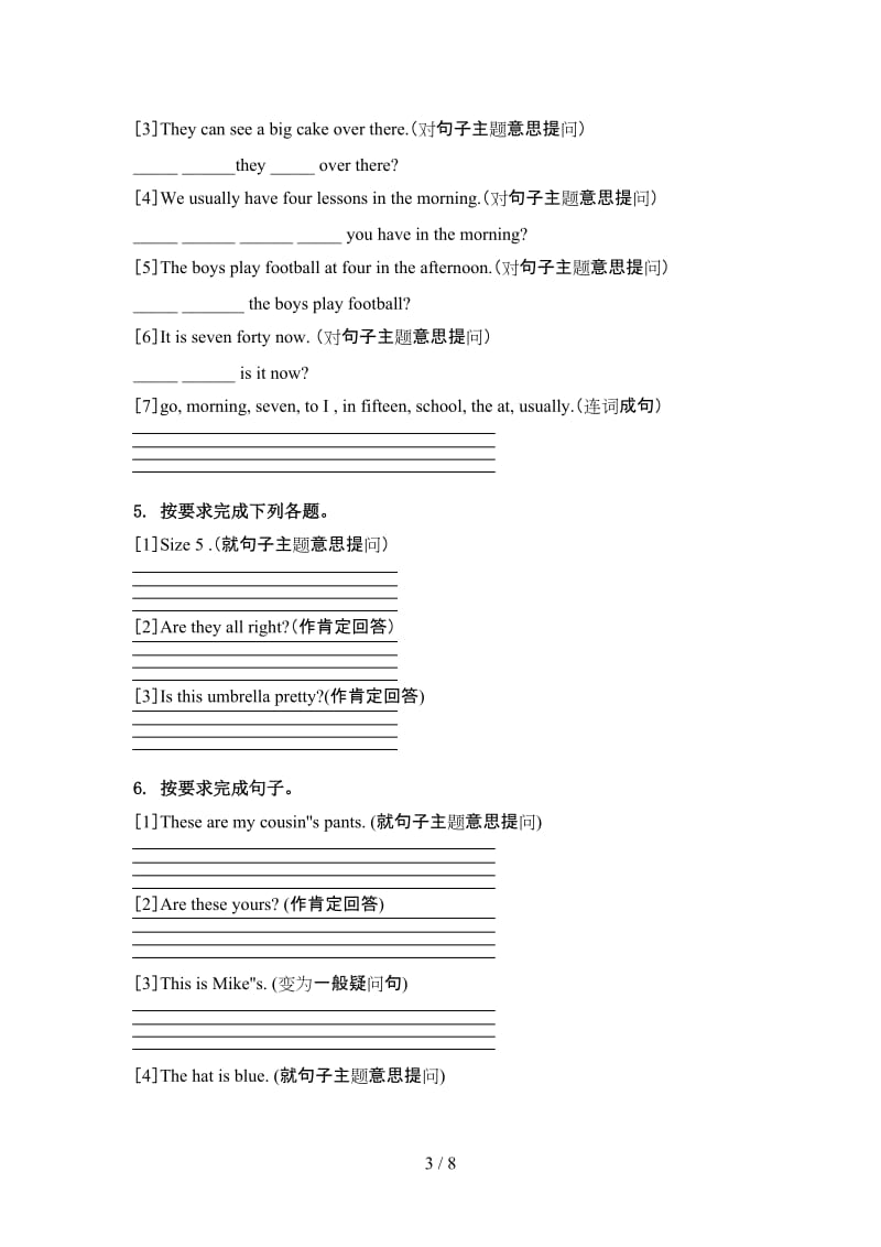 译林版四年级英语上册句型转换专项练习题.doc_第3页