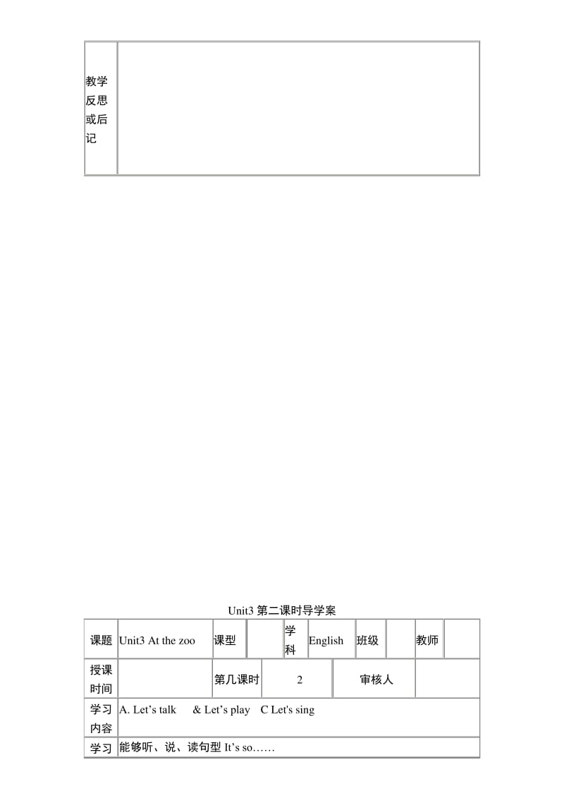 人教版三年级英语下册第三单元导学案.pdf_第3页