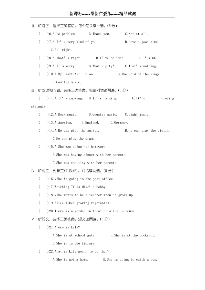 最新仁爱版2018-2019学年英语八年级上册Unit3单元达标测试及答案-精编试题.pdf_第2页