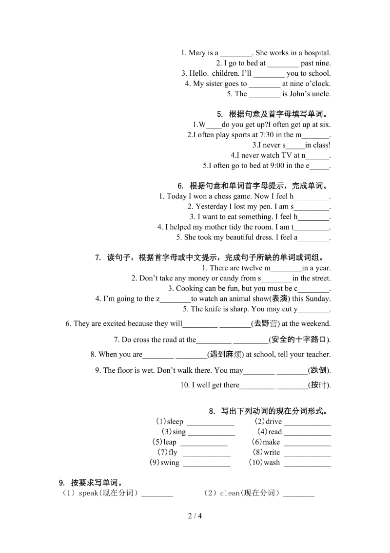 五年级英语上学期单词拼写审定外研版.doc_第2页