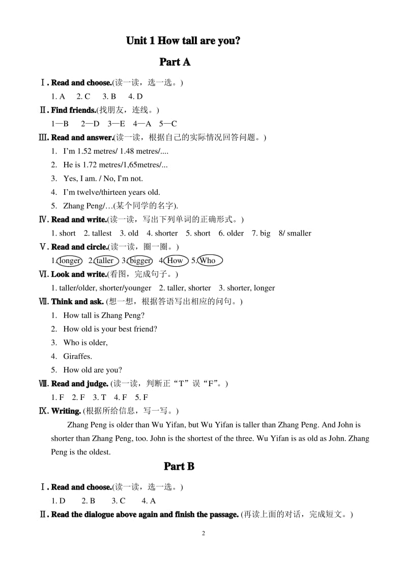 六年级英语下册配套练习册答案.pdf_第2页