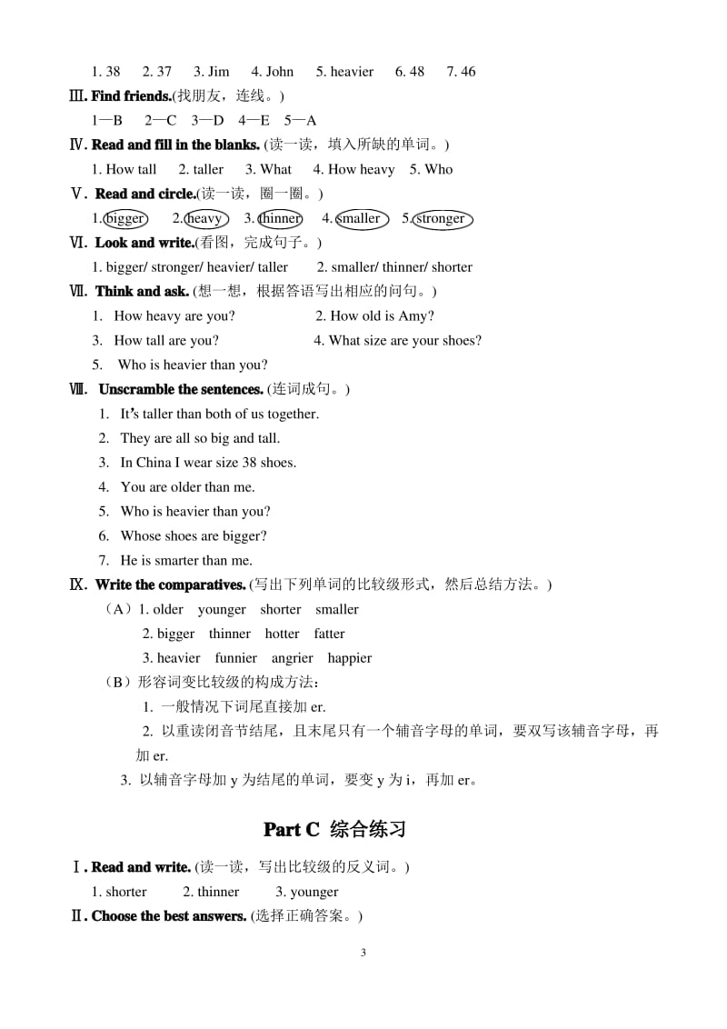 六年级英语下册配套练习册答案.pdf_第3页