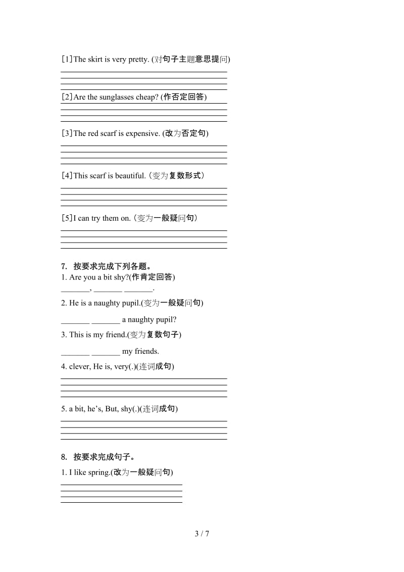 四年级英语上册句型转换必考题湘少版.doc_第3页