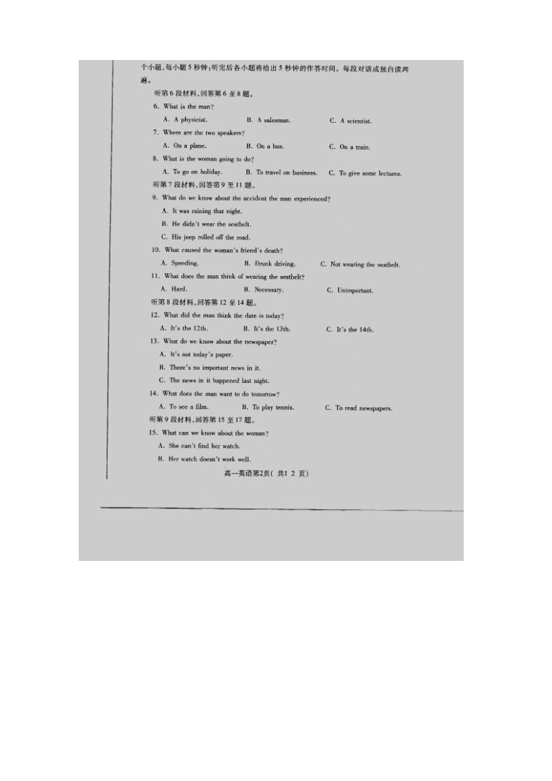 (2016高考英语)山东省栖霞市第一中学2015-2016学年高一上学期期中考试英语试卷 扫描版含答案.pdf_第2页