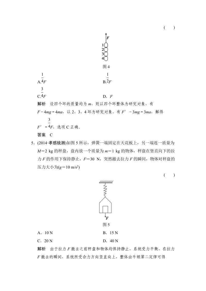 1-3-2活页作业.doc_第3页