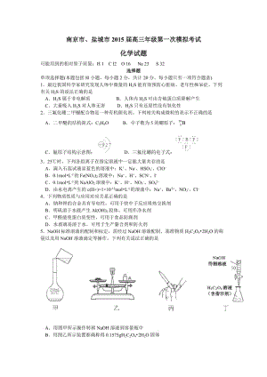 2015南京市一模.doc