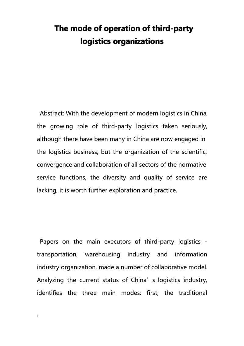 The mode of operation of third-party logistics organizations英.pdf_第1页