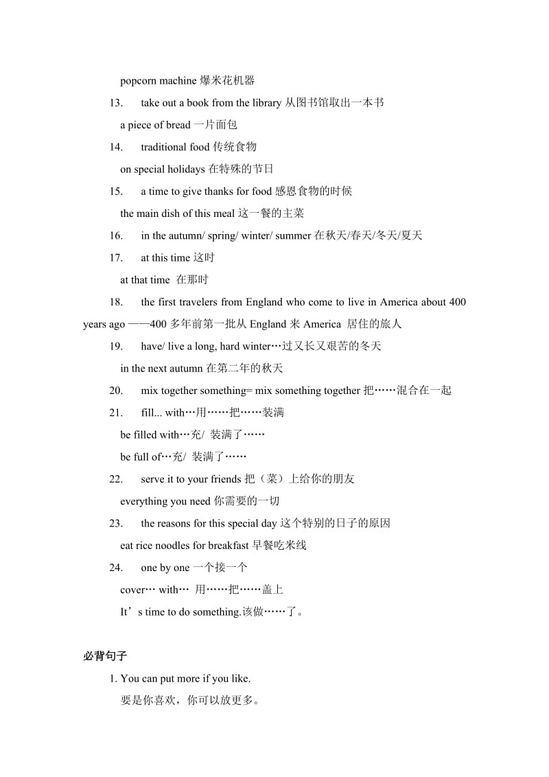 新版人教新目标八上Unit8SelfCheck导学案.doc_第2页