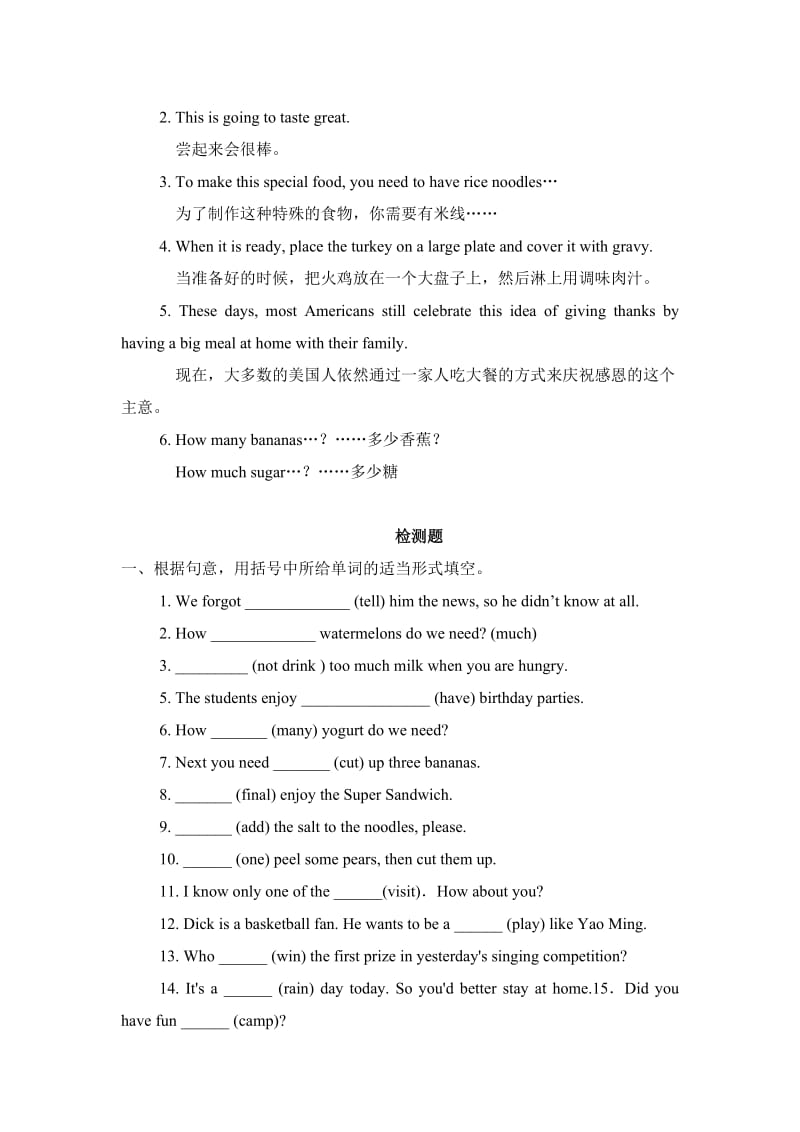 新版人教新目标八上Unit8SelfCheck导学案.doc_第3页