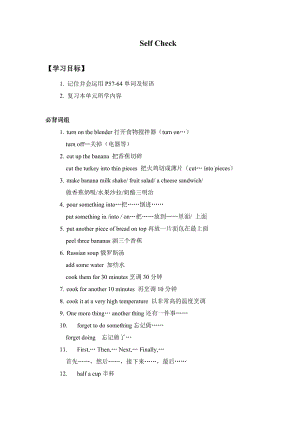 新版人教新目标八上Unit8SelfCheck导学案.doc