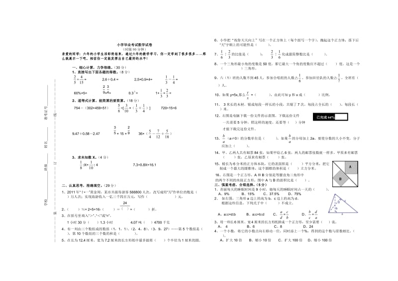 阶段测试六.doc_第1页