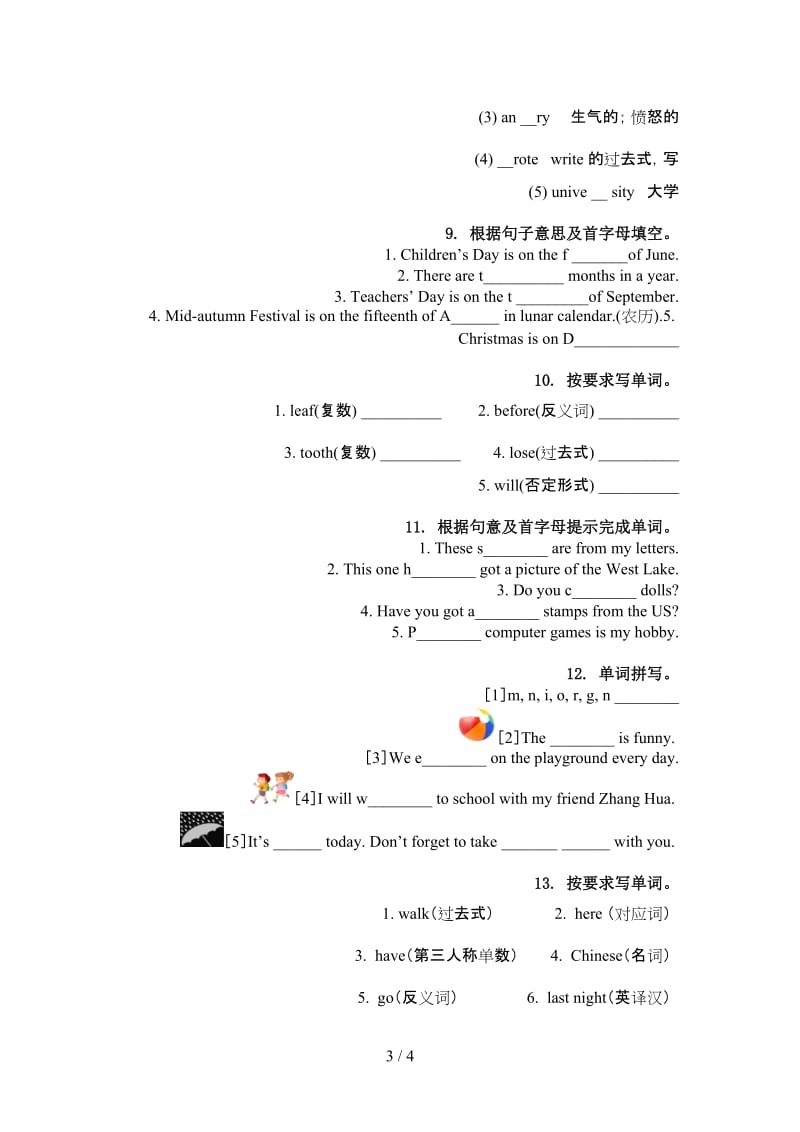 译林版六年级英语上学期单词拼写练习.doc_第3页