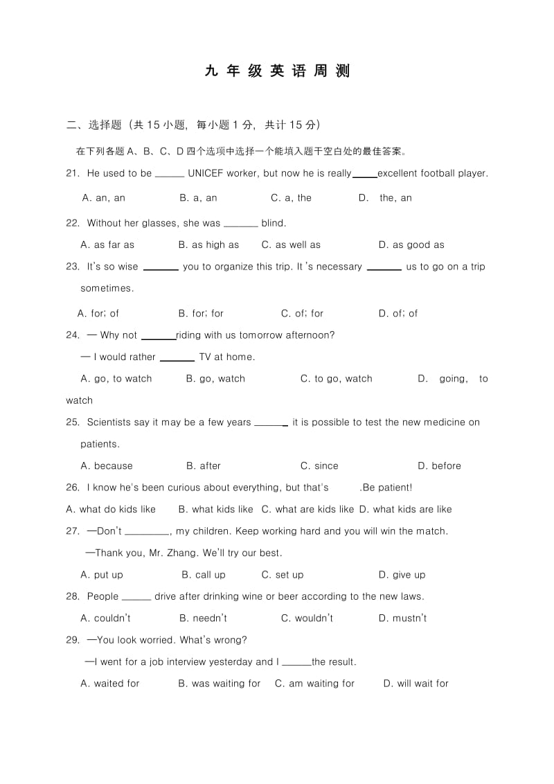 【新课标-精品卷】2018-2019学年牛津译林版九年级英语上学期第五次周周练测试题及答案.pdf_第1页