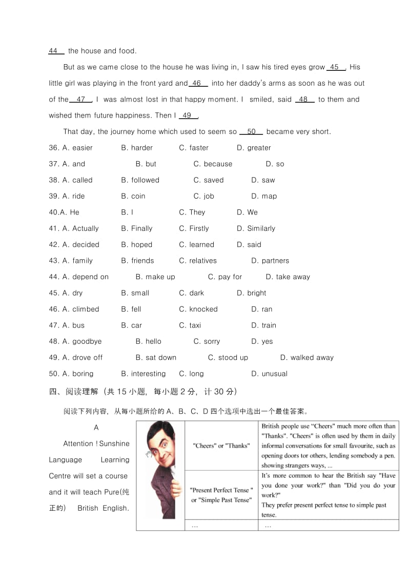 【新课标-精品卷】2018-2019学年牛津译林版九年级英语上学期第五次周周练测试题及答案.pdf_第3页