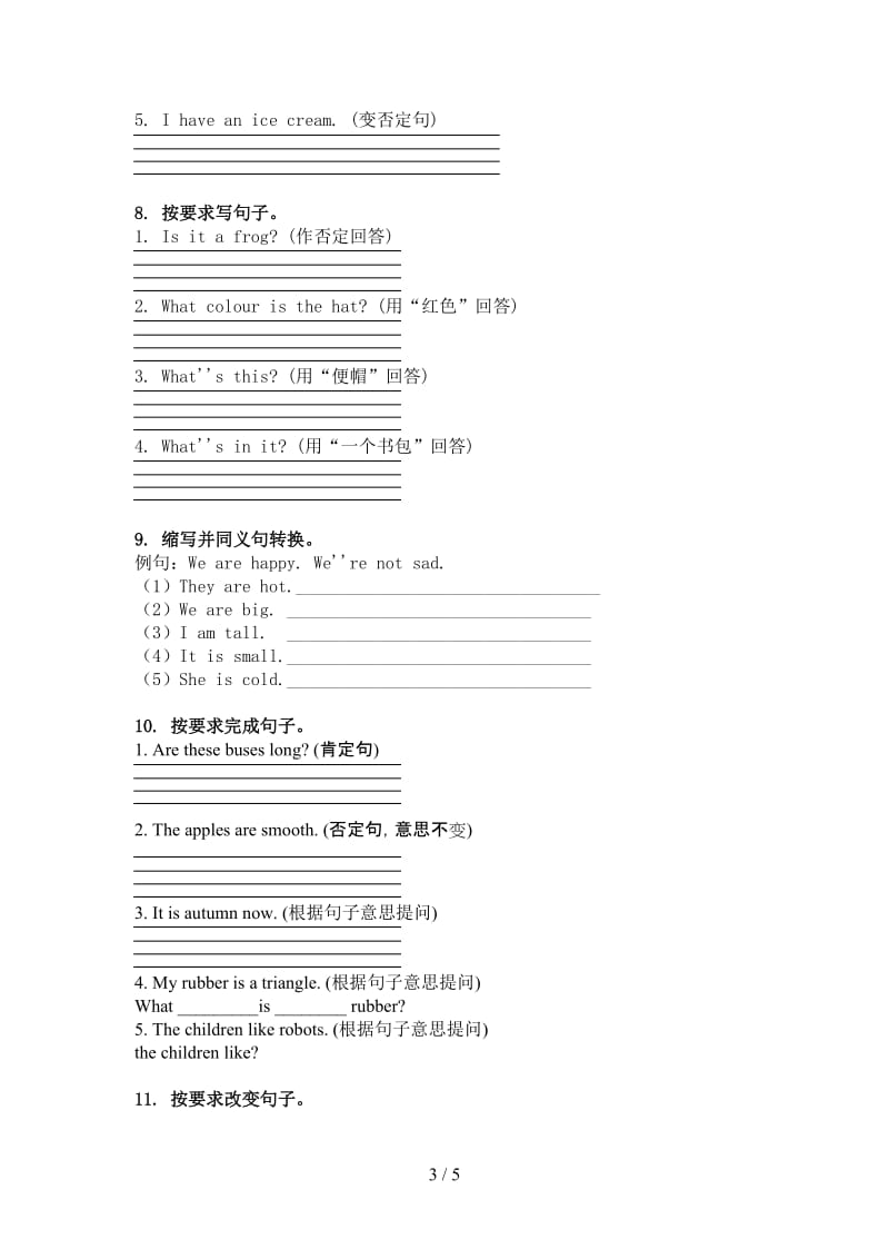 译林版三年级英语上学期句型转换基础练习.doc_第3页