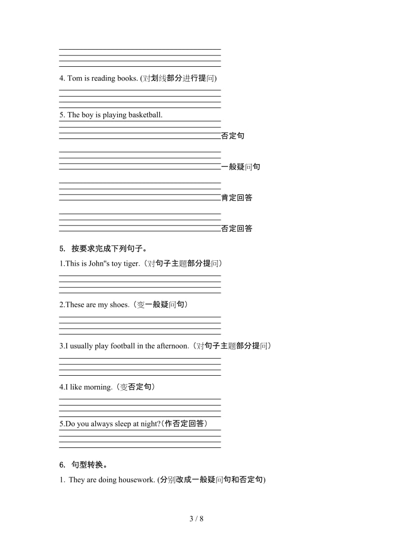 沪教版五年级英语上册句型转换考题.doc_第3页