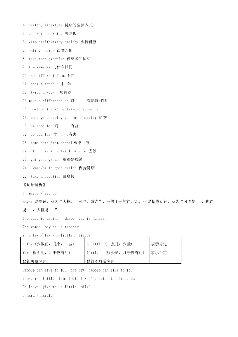 人教版八年级英语上册知识点总结.pdf_第3页