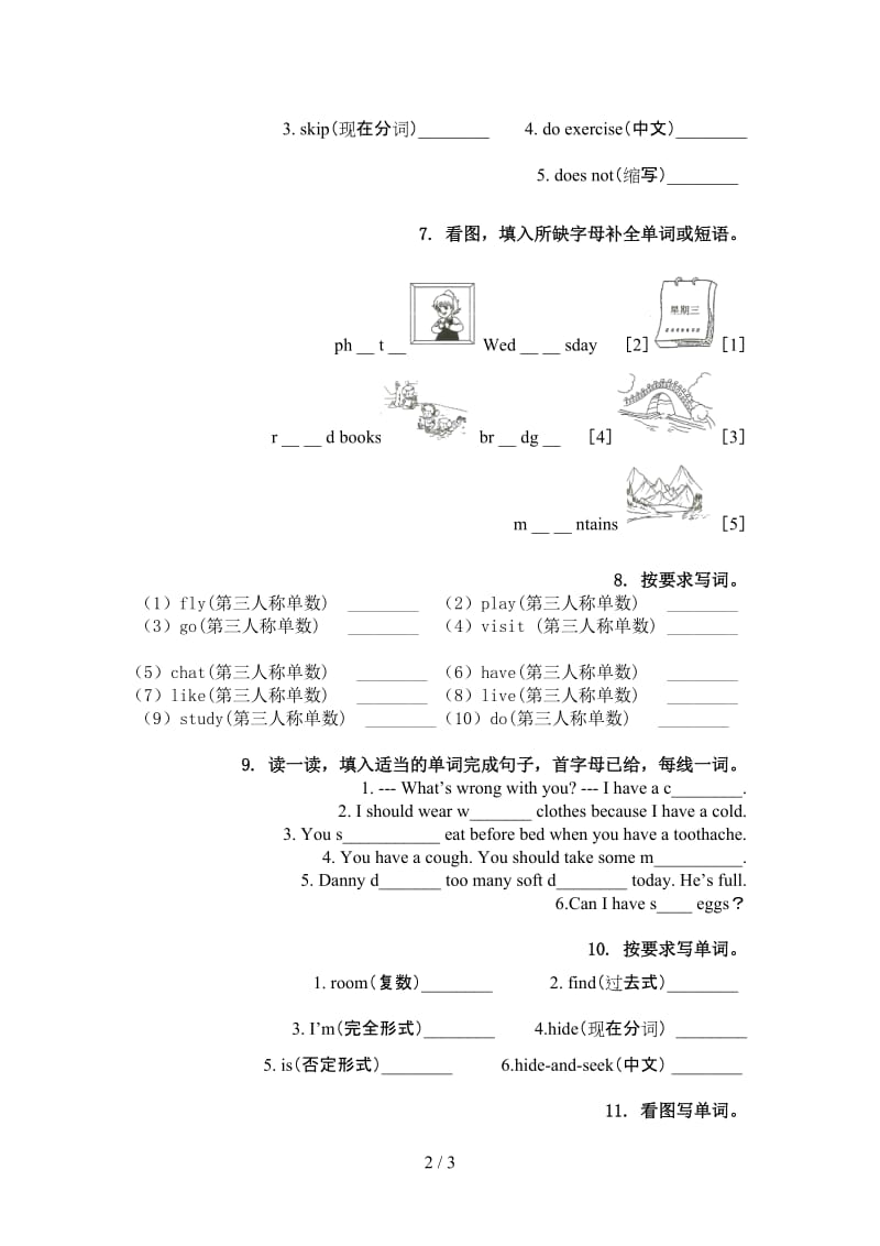 五年级英语上学期单词拼写复习针对练习人教新起点.doc_第2页