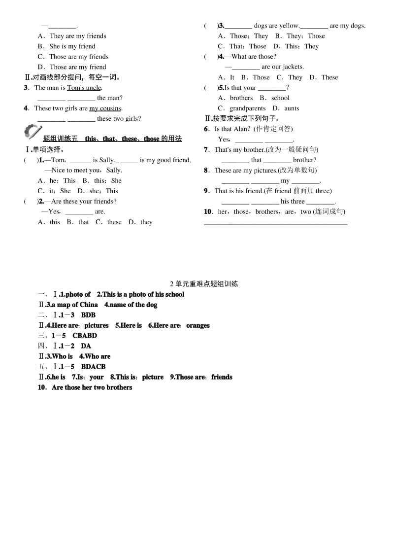 七年级英语上册单元重点知识测试全册(人教版).pdf_第3页