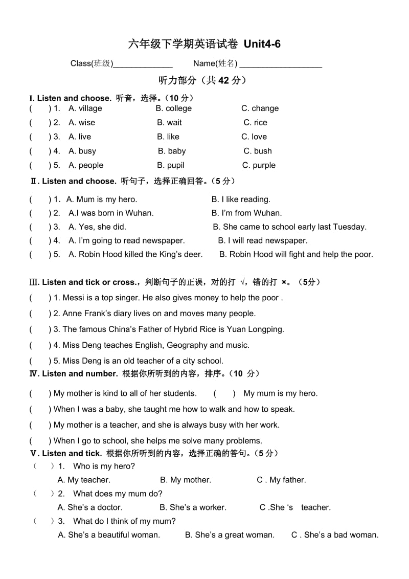 六英语试卷unit4-6.doc_第1页