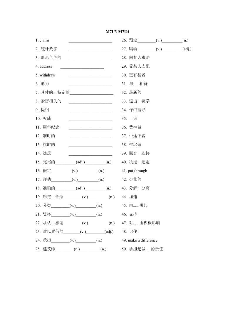 M7U3-U4基础复习 (2).doc_第1页