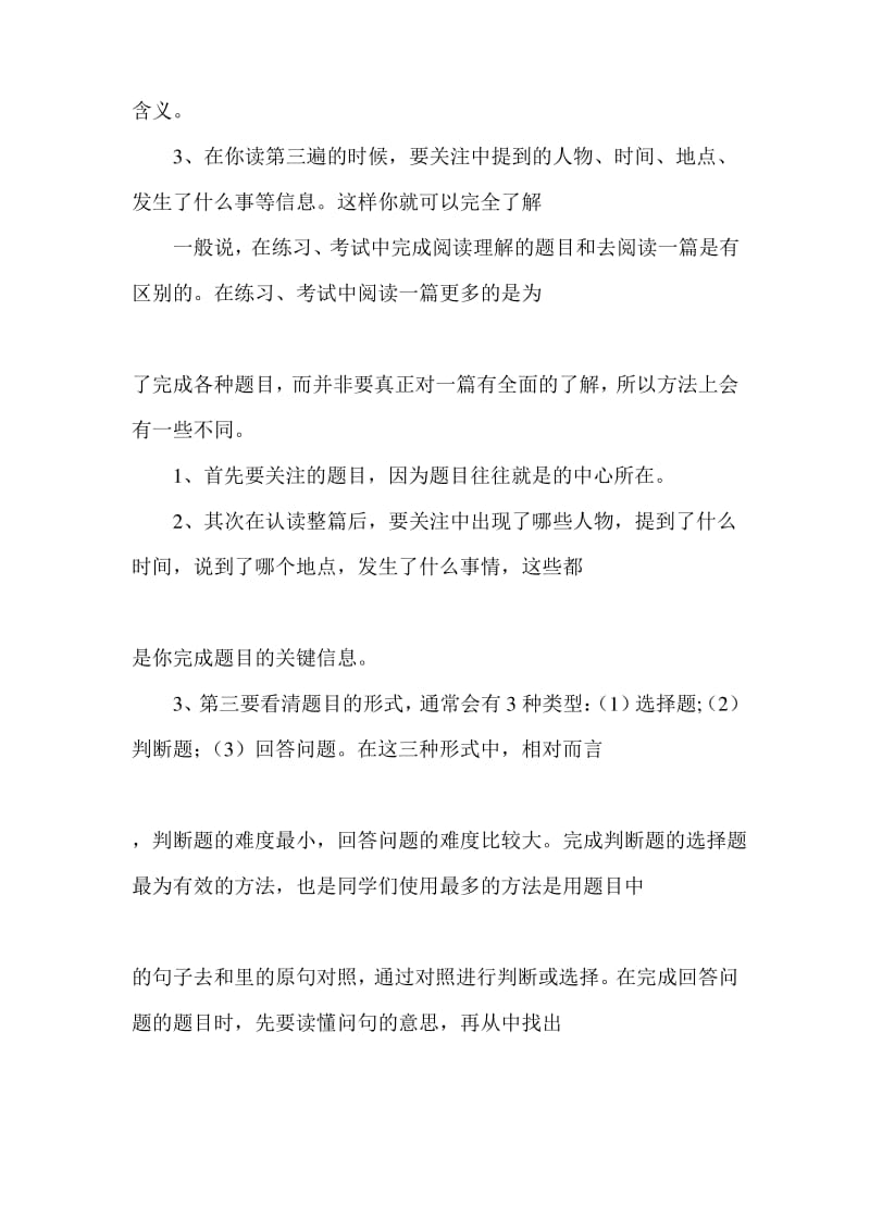 小升初英语毕业总复习： 阅读理解.pdf_第2页