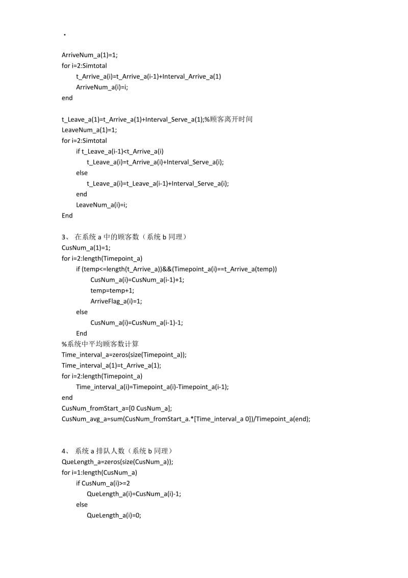 北邮mm1级联通信网实验报告.doc_第3页