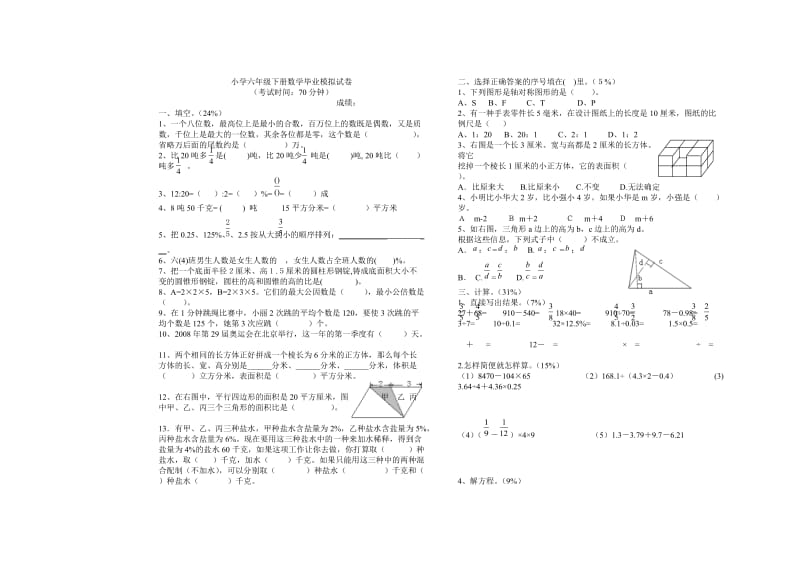 阶段测试五.doc_第1页