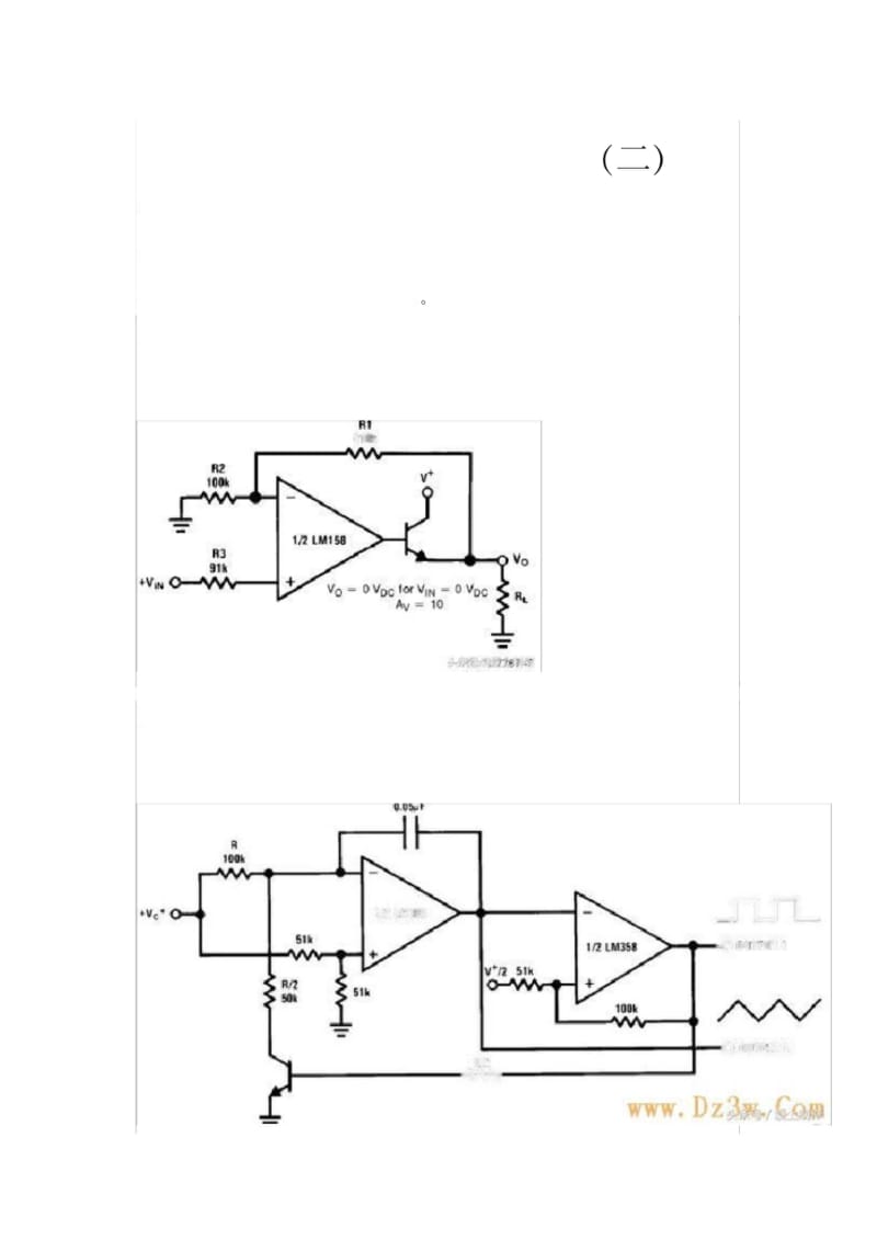 LM358典型应用电路原理图2.docx_第1页