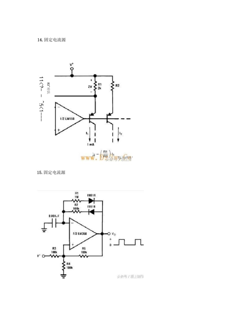 LM358典型应用电路原理图2.docx_第2页