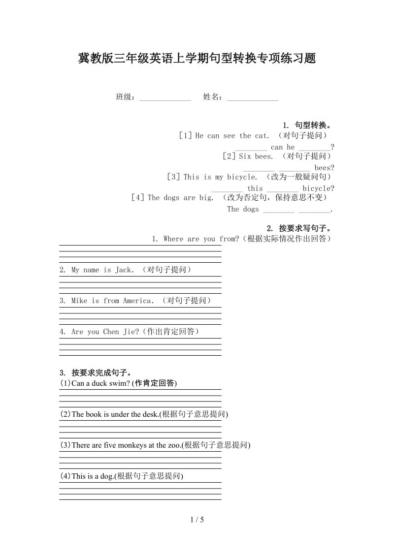 冀教版三年级英语上学期句型转换专项练习题.doc_第1页