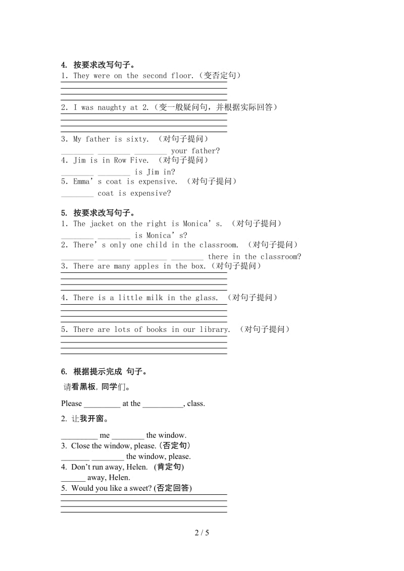 冀教版三年级英语上学期句型转换专项练习题.doc_第2页