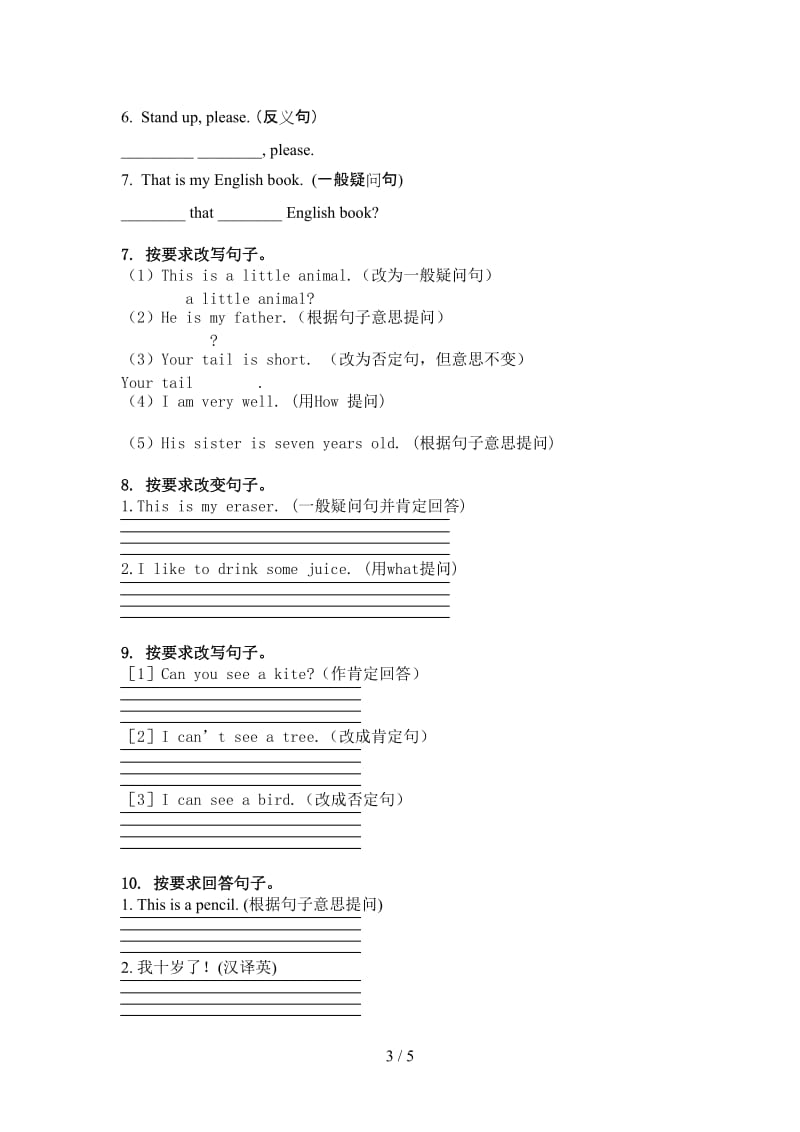 冀教版三年级英语上学期句型转换专项练习题.doc_第3页