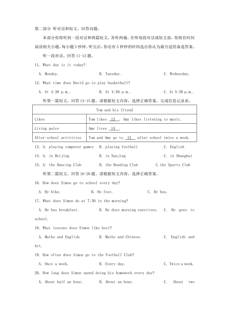 江苏省泰州市姜堰区2017-2018学年七年级英语上学期期中试题.pdf_第3页