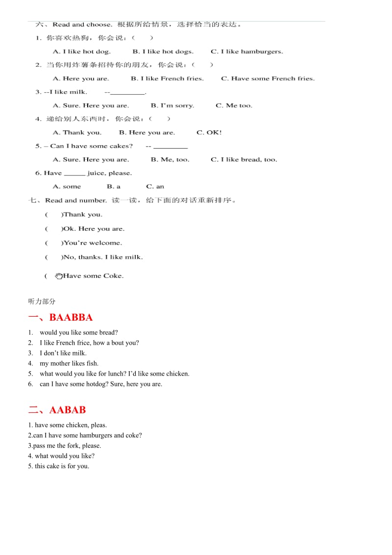 PEP小学英语三年级上册第五单元测试题(含听力答案)[1] (2).doc_第2页